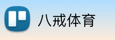 八戒体育 Logo